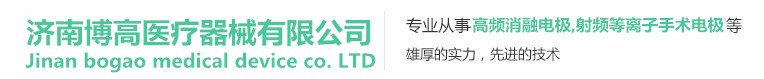 椎間孔鏡|椎間盤鏡|頸椎間孔鏡|椎間孔鏡價格|進口椎間孔鏡